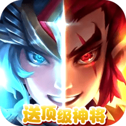 星座英雄单机内购最新版