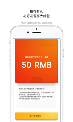 锦食送app截图2