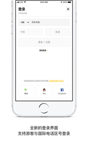 锦食送app截图3