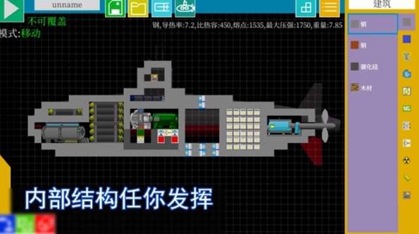 方块潜艇破解版最新版截图3