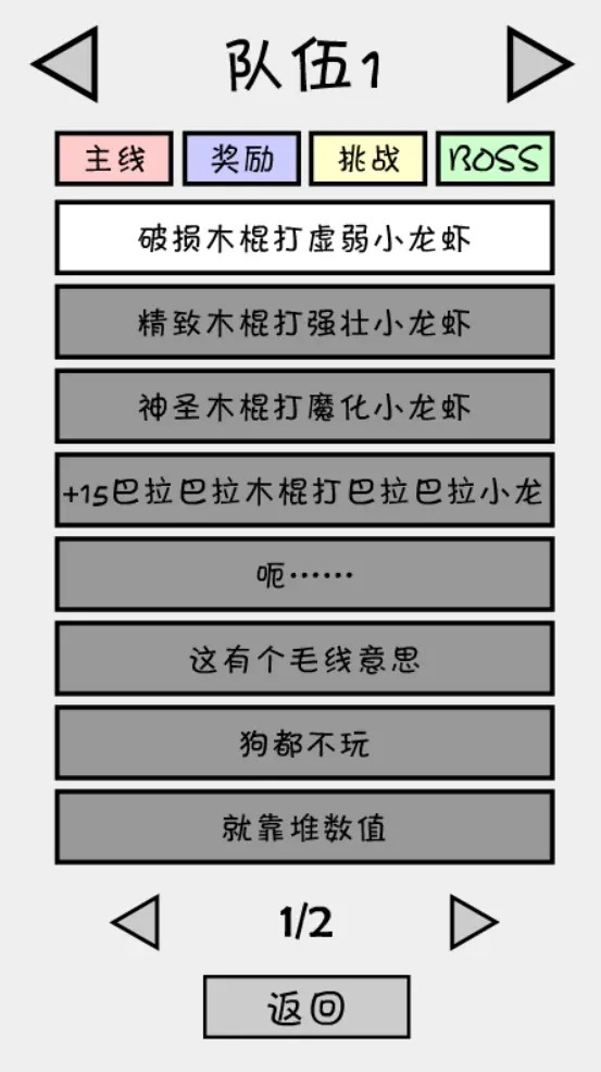 抽卡之王截图1
