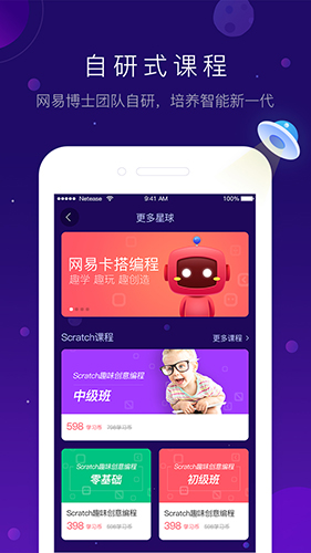 有道卡搭社区截图1