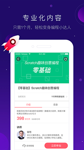 有道卡搭社区截图2