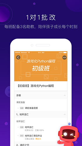 有道卡搭社区截图3