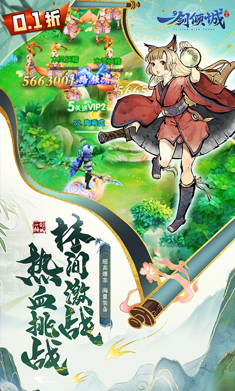 一剑倾城手游截图3