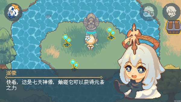 像素风原神大冒险游戏官方版截图3