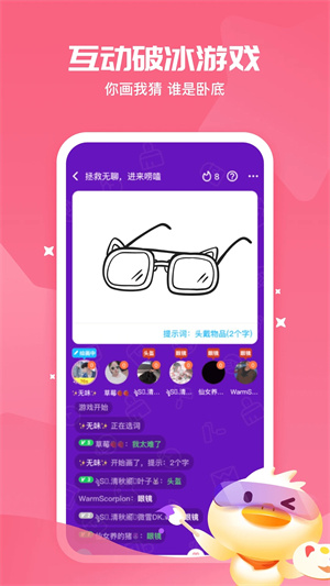 冲鸭app最新版截图1