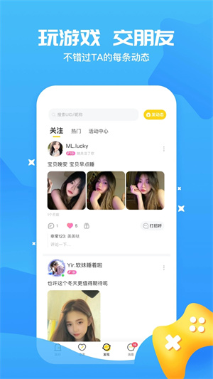 冲鸭app最新版截图2