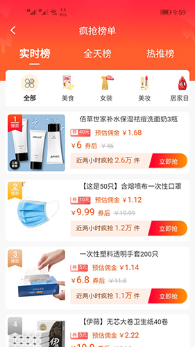 边粉截图1