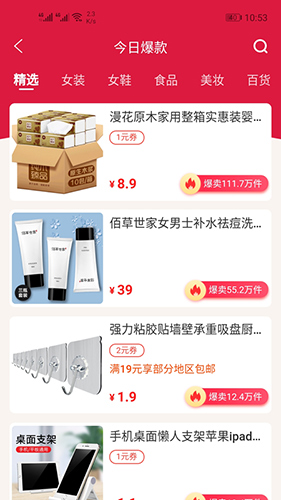 边粉截图3