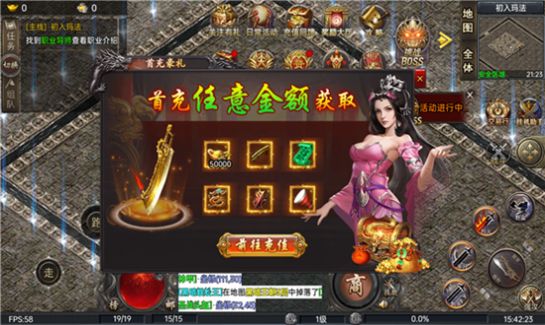 霸者传奇截图1
