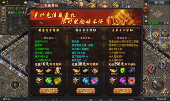 霸者传奇截图2
