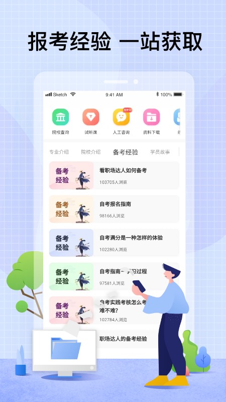 智子课堂截图2