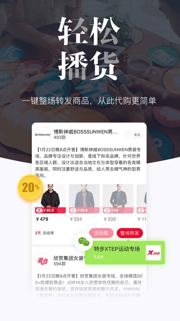唯品仓截图2