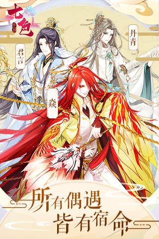 七色截图1