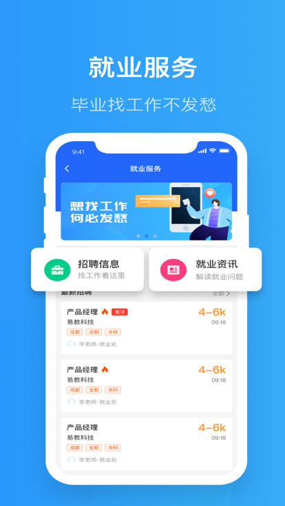 智慧精灵截图1