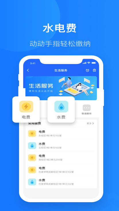 智慧精灵截图3