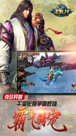 逆乾坤BT截图1