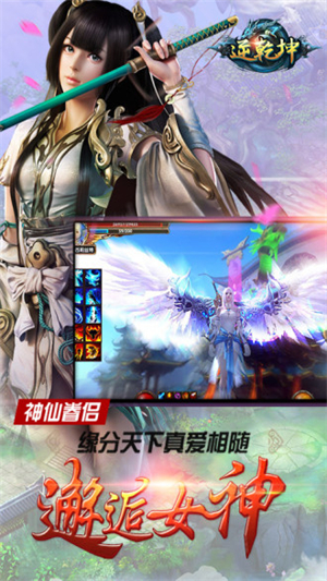 逆乾坤BT截图2