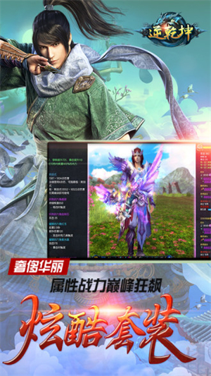 逆乾坤BT截图3