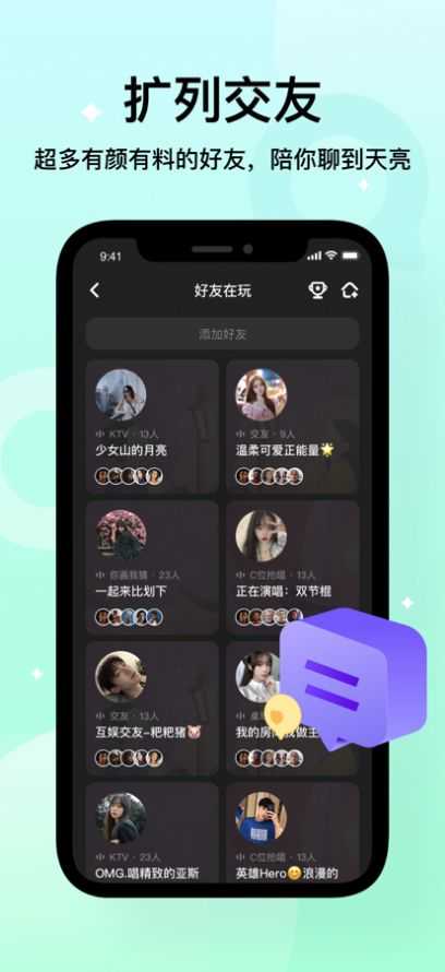 不夜星球App最新版截图1