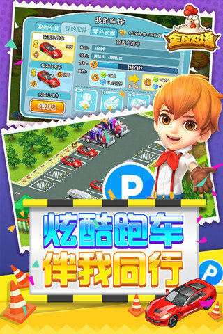 全民农场家园最新版截图3