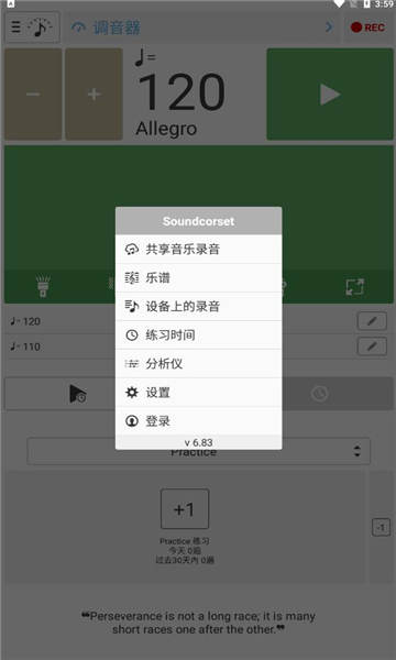 调音器和节拍器app最新版截图1