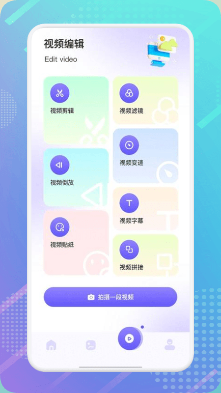 幻影相册制作软件手机版截图1