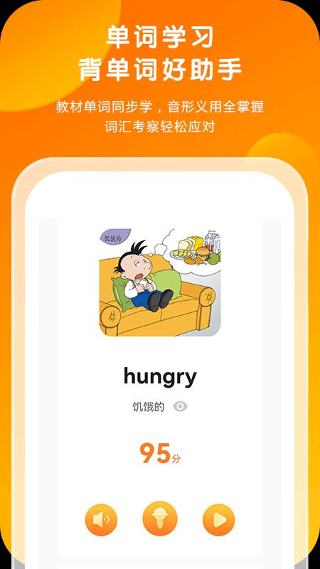 外研通app截图1