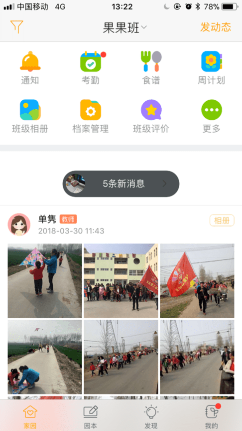棒小孩成长记官方版截图3
