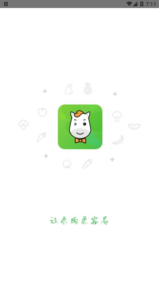 小马鲜鲜截图3