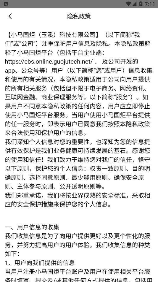 小马鲜鲜截图2
