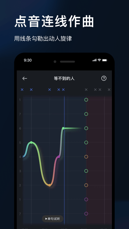 音控app截图1