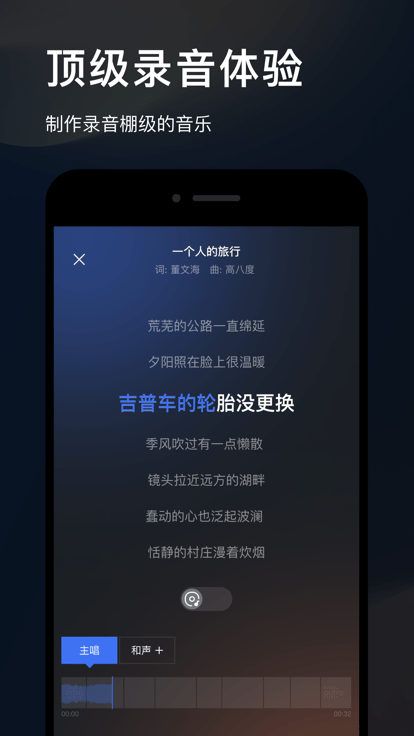 音控app截图2