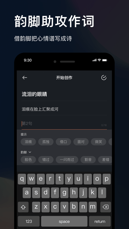 音控app截图3