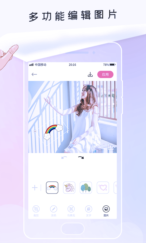 无痕P图手机版截图3