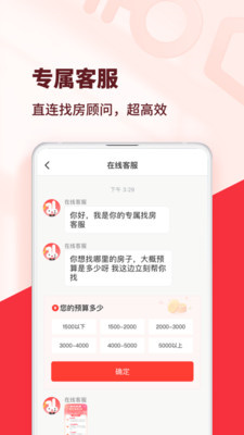 巴乐兔app最新版截图3