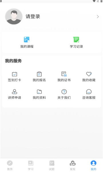 科阳网校平台截图1