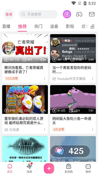 哔哩漫游APP截图2