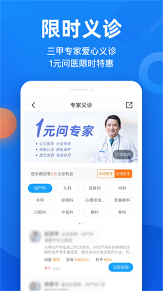 微脉app截图1