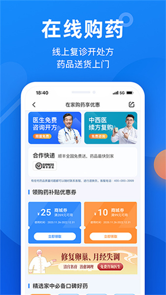 微脉app截图3