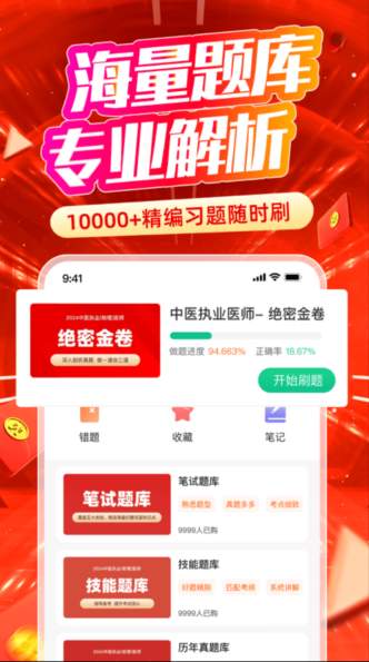 有猿医学app官方最新版截图1