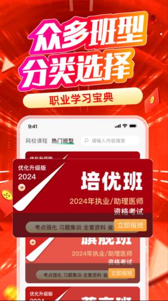 有猿医学app官方最新版截图2