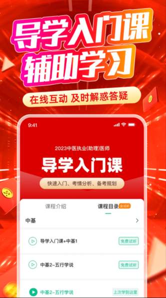 有猿医学app官方最新版截图3