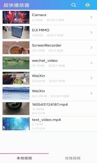 超快播放器截图2