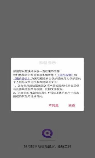 超快播放器截图3