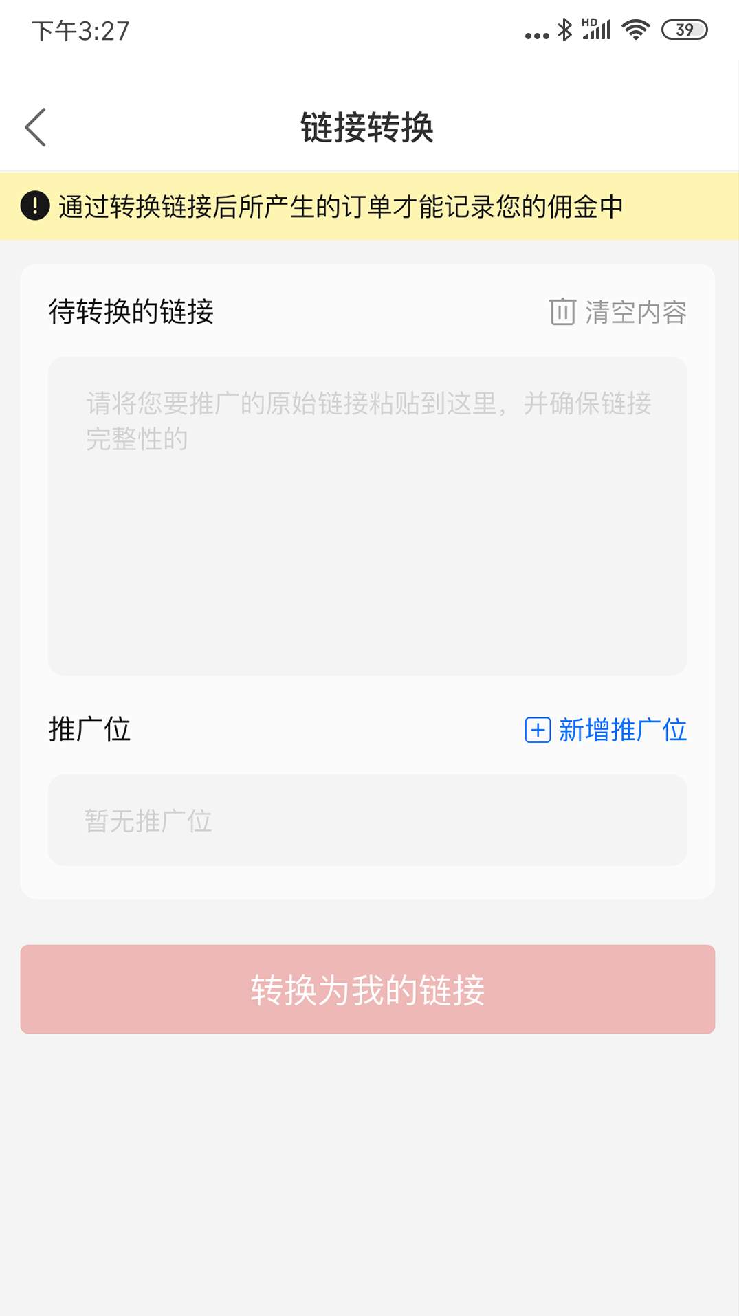 多多进宝截图3