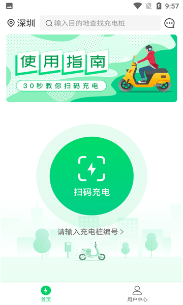 安瓦充最新版截图1