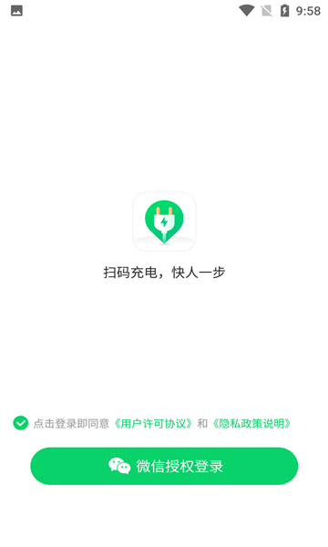安瓦充最新版截图3