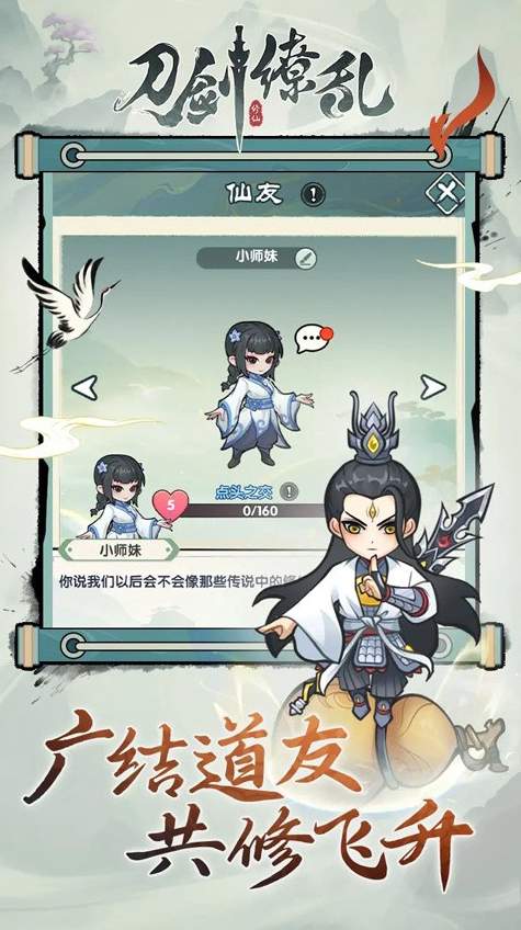 刀剑缭乱高爆传奇安卓版截图2